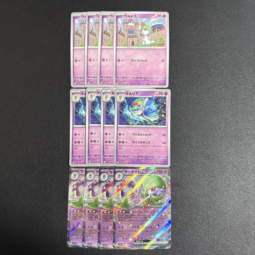 ポケモンカード サーナイト まとめ売り - メルカリ