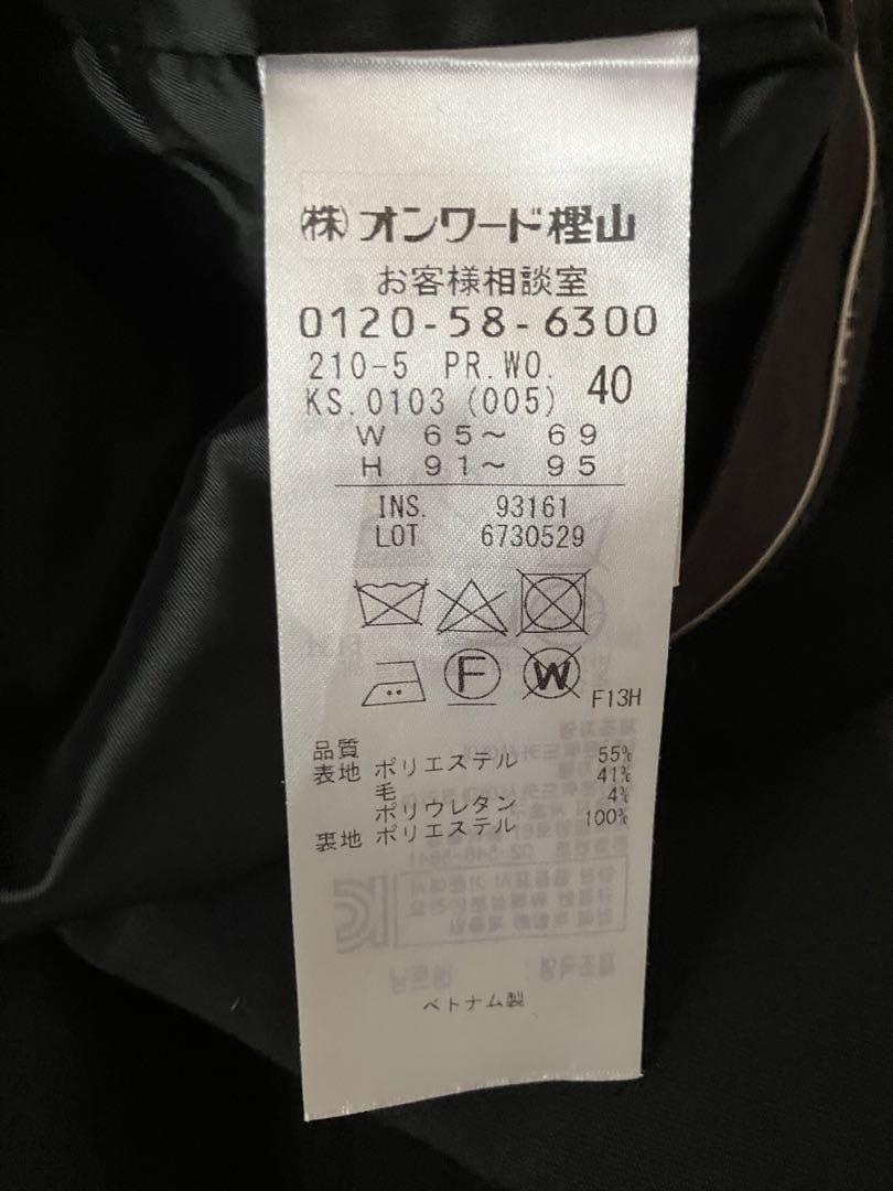 【美品】レディーススーツ　23区