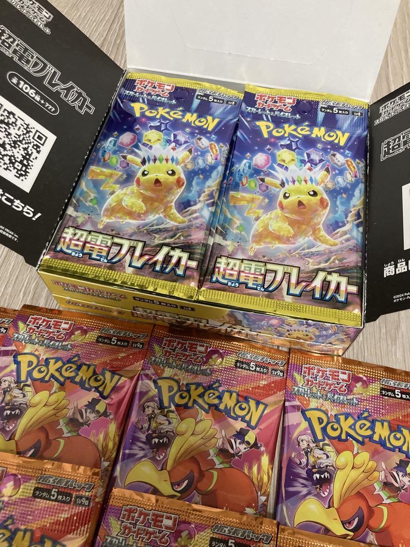 ポケカ　サーチ済み未開封パック　90パック