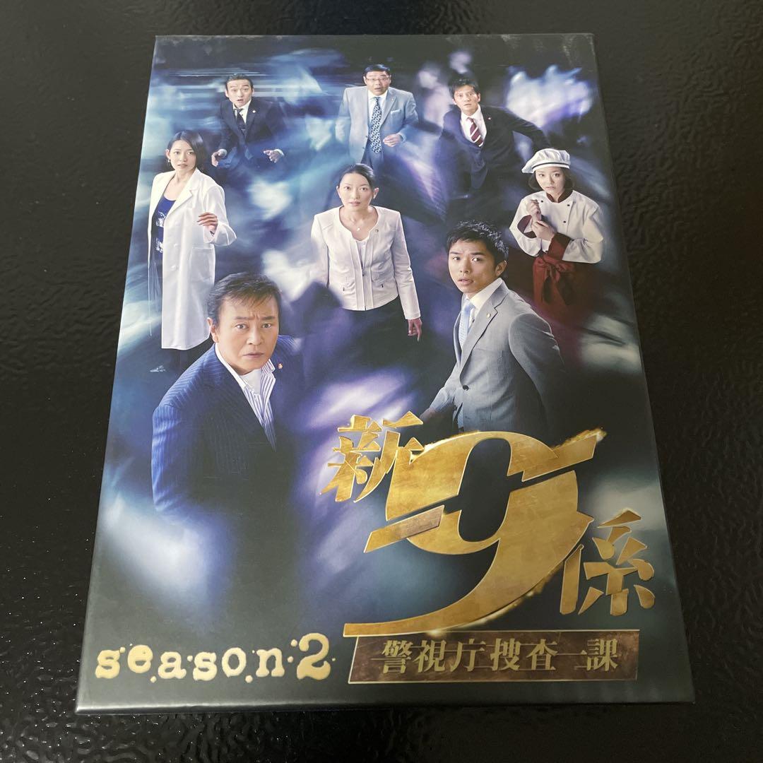 新・警視庁捜査一課9係 season2 DVD-BOX〈6枚組〉