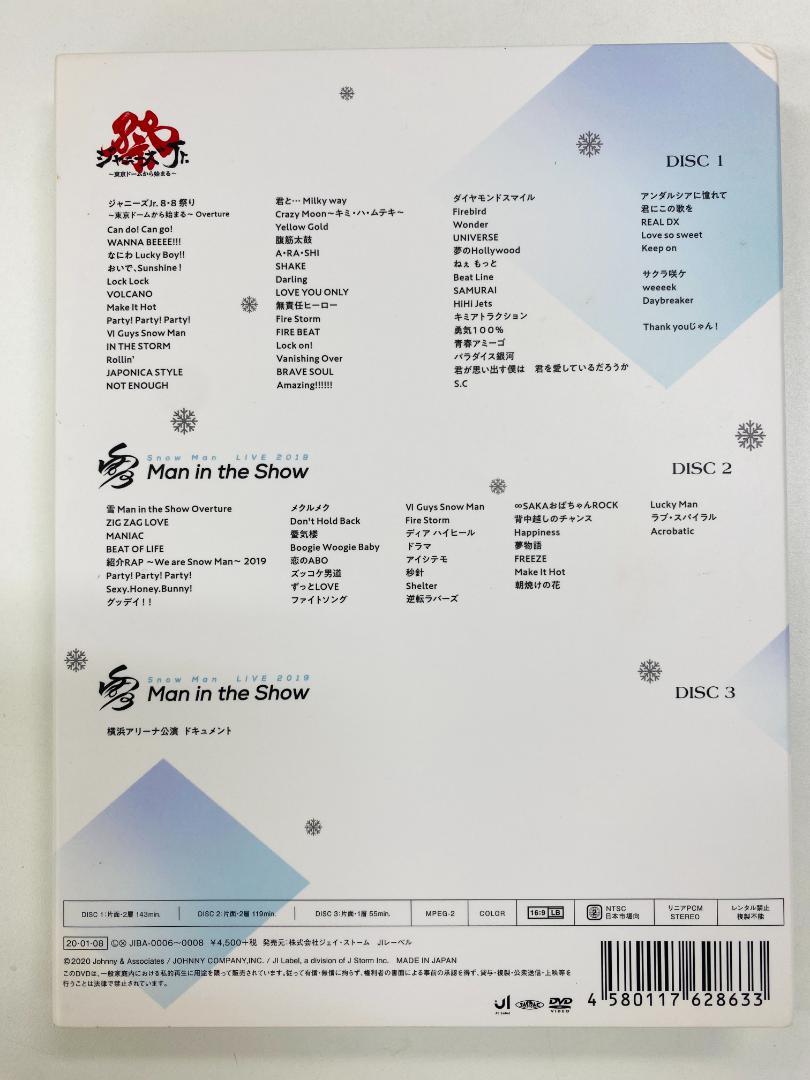 素顔4 SnowMan盤 DVD（C7482）