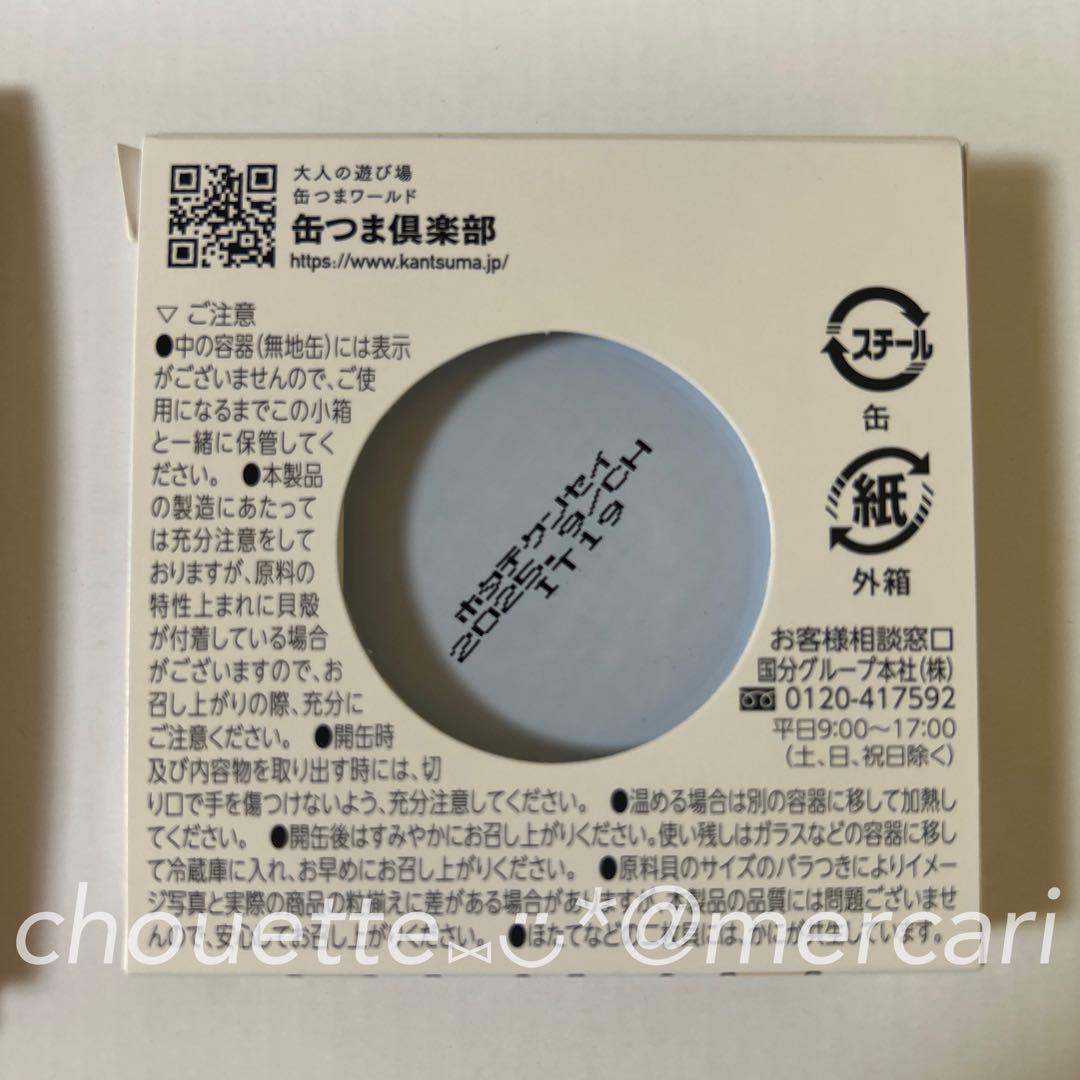 新品 ちいかわ くりまんじゅうとサシ呑みセット くりまんじゅうマスコット 豆皿2