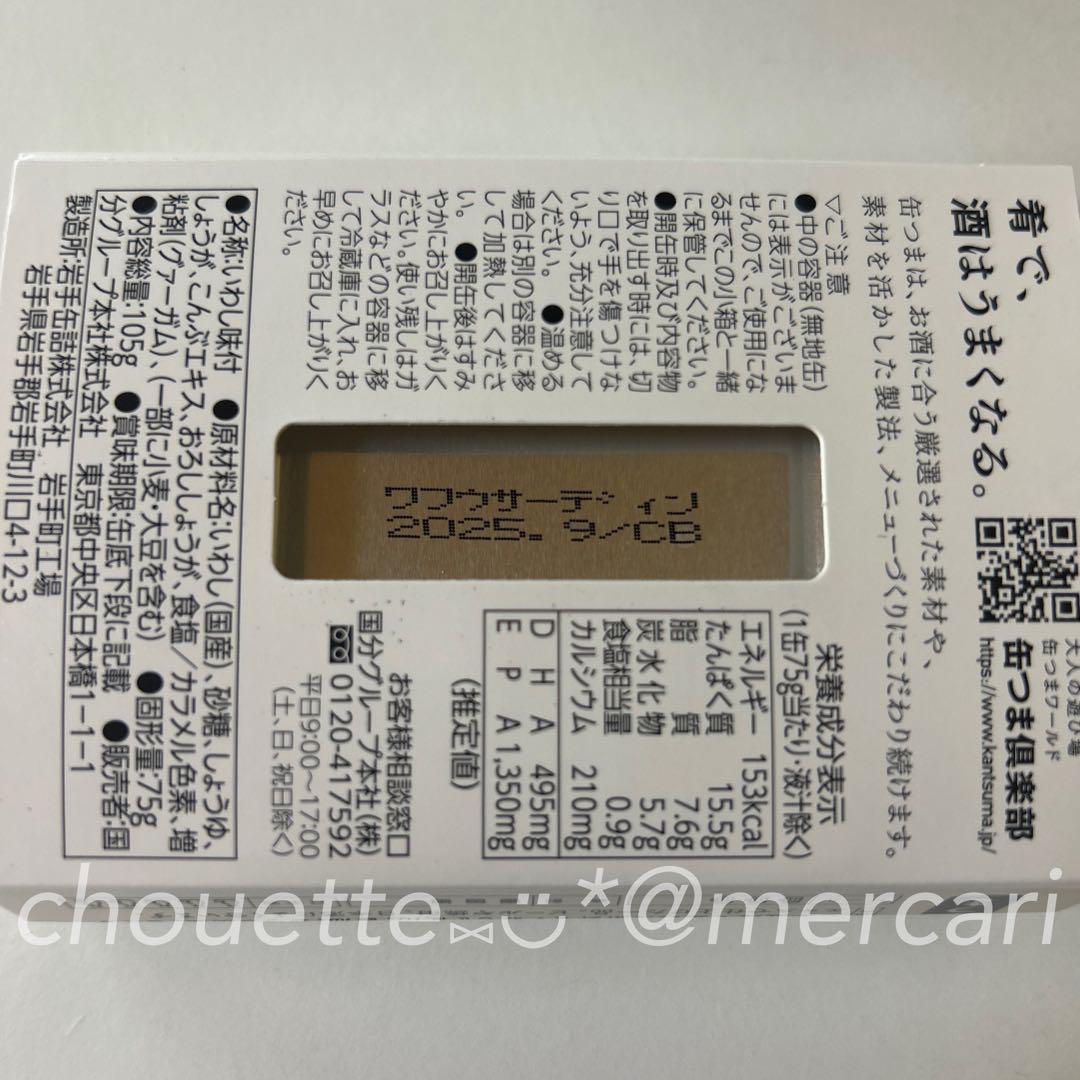 新品 ちいかわ くりまんじゅうとサシ呑みセット くりまんじゅうマスコット 豆皿2