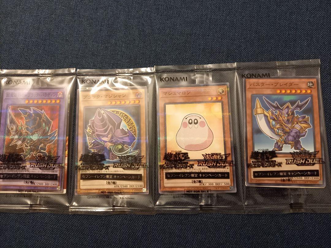 ハイチュウ3点購入で「遊戯王OCG」「遊戯王ラッシュデュエル」の