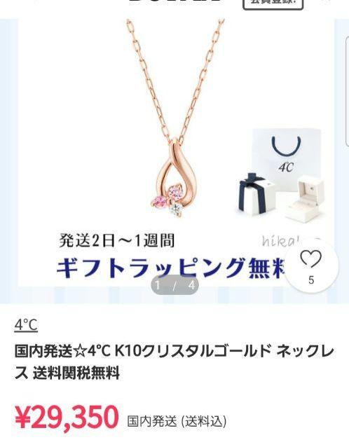 4°C k10　ダイヤ ネックレス　しずく型　ケース リボン付 4°C k10 ダイヤ ネックレス しずく型 ケース リボン付 - メルカリ