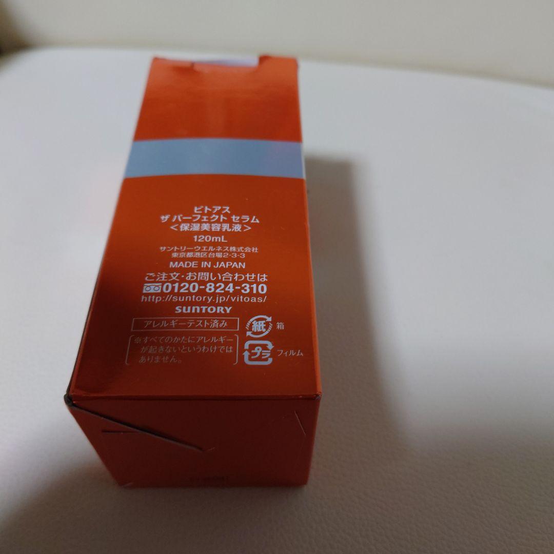 ビトアス ザ パーフェクトセラム　120ml 箱から出しましたが、未使用品です。ビトアス ザ
