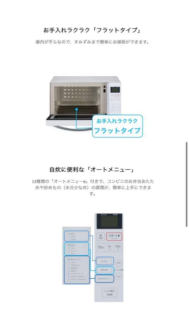 Haier 単機能電子レンジ サクラ　ピンク　JM-FH18H ハイアール