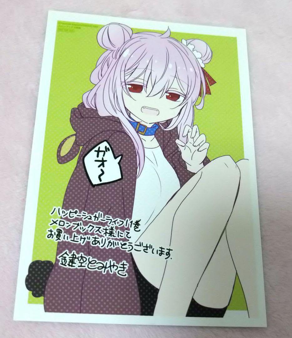 ハッピーシュガーライフ全巻 特典つき