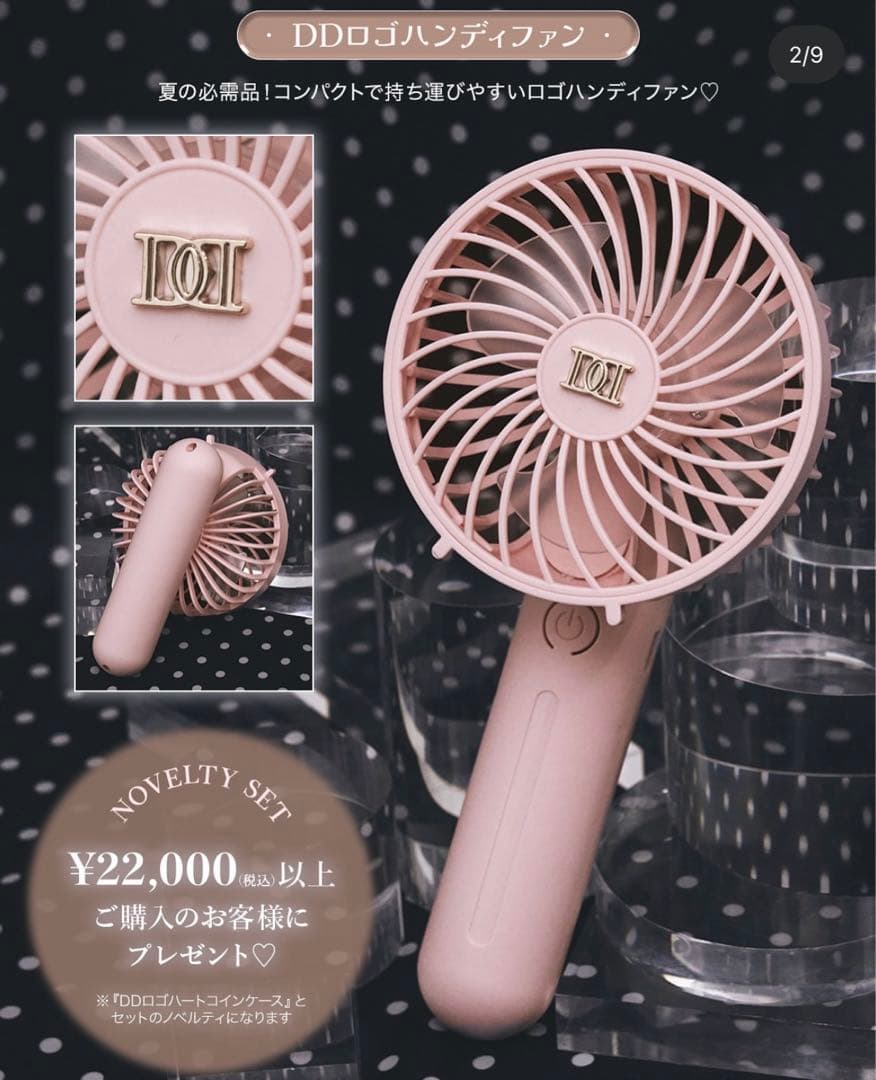 ダーリッチ DDロゴハートコインケース DDロゴハンディファンDarich WWW_KANDAIZUMI_COM