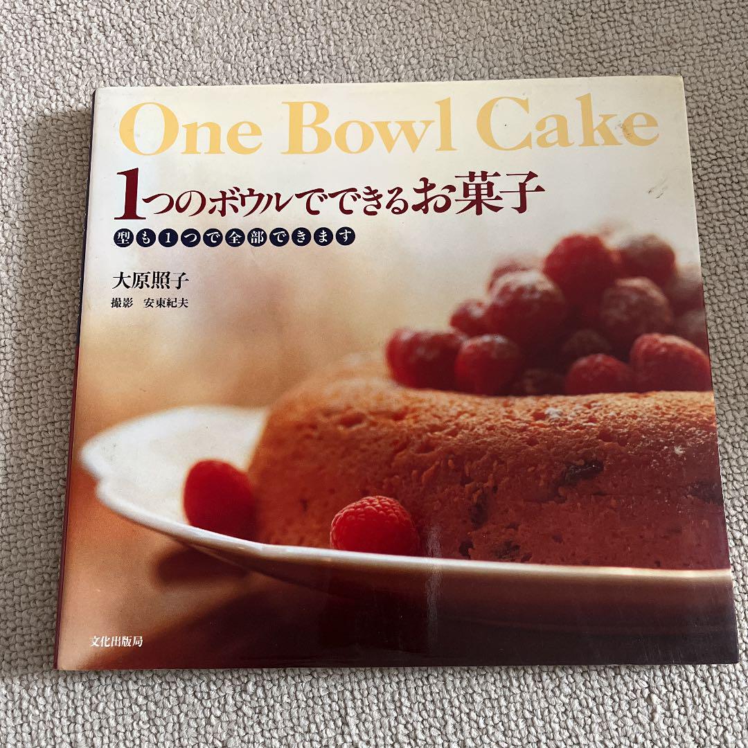 1つのボウルでできるお菓子
