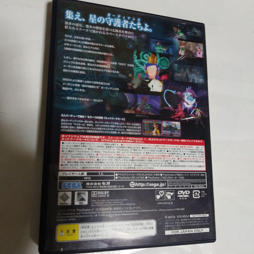 【非売品】PS2 ファンタシースターユニバース　B2ポスター ファンタシースター ユニバース 中古ゲーム | ブックオフ公式