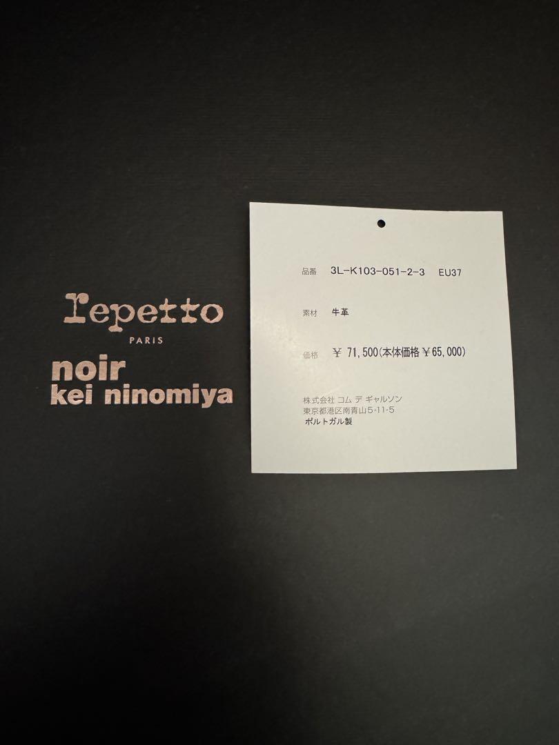 ノワールケイニノミヤ　repetto コラボ　24センチ　厚底フラットシューズ