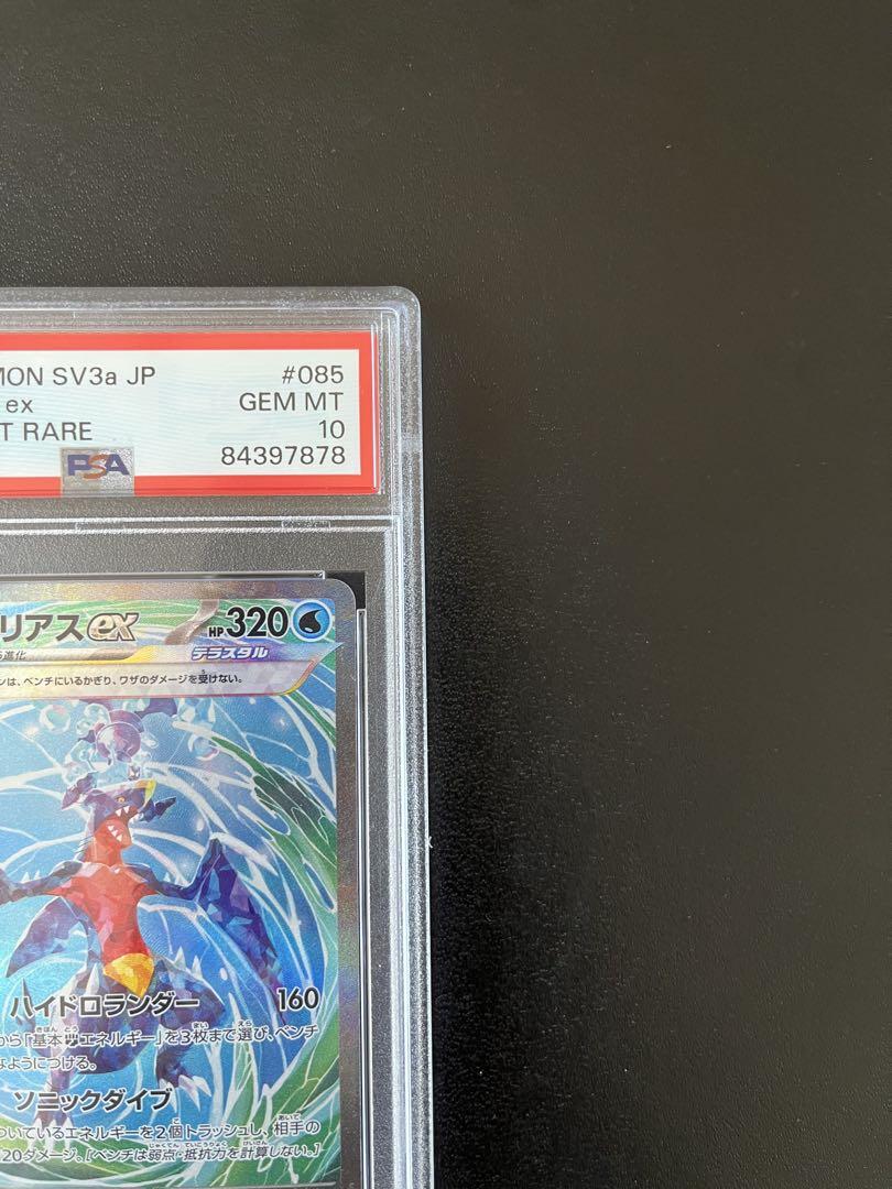 ガブリアスex SAR レイジングサーフ　PSA10 ポケモンカード