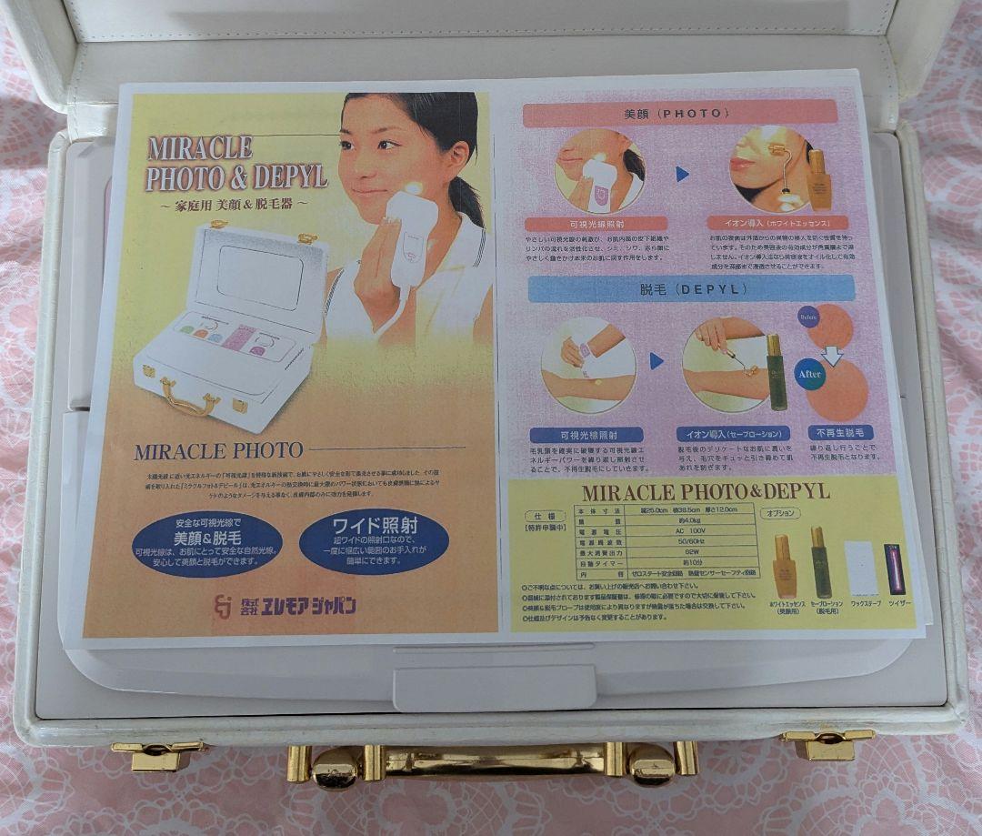 定価31万 たかの友梨MIRACLE PHOTO＆DEPYL 家庭用美顔＆脱毛器