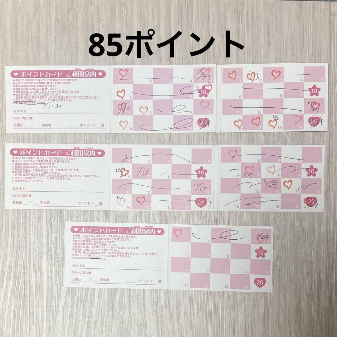 プリティストア ポイントカード 85pt プリキュア