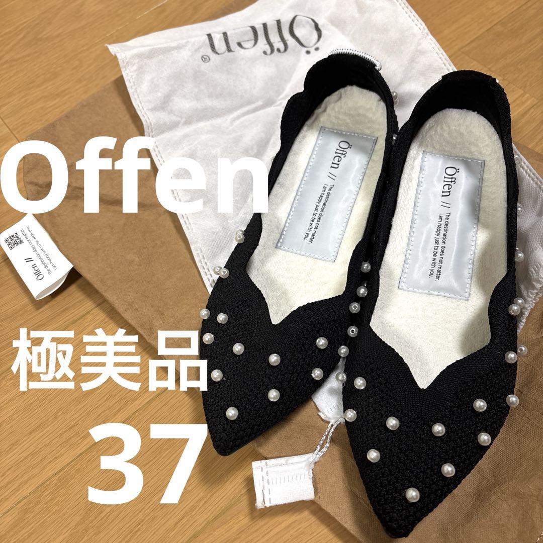 美品♡オッフェン　Offen scallop pearls pattern