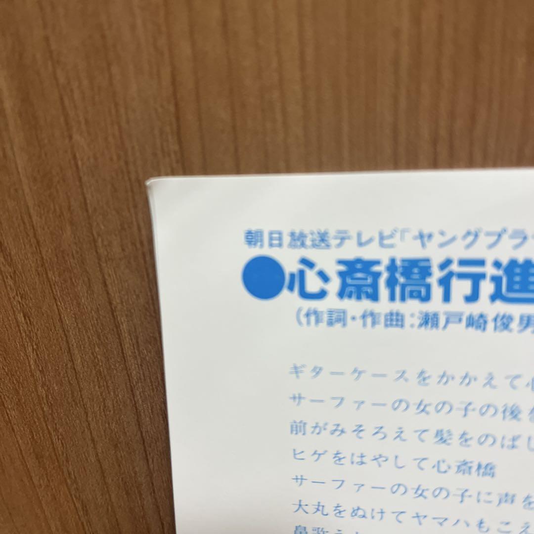 レビュー高評価のおせち贈り物 和モノレア盤】よのすけとスーパーサーファーズ 心斎橋行進曲 / 邦楽