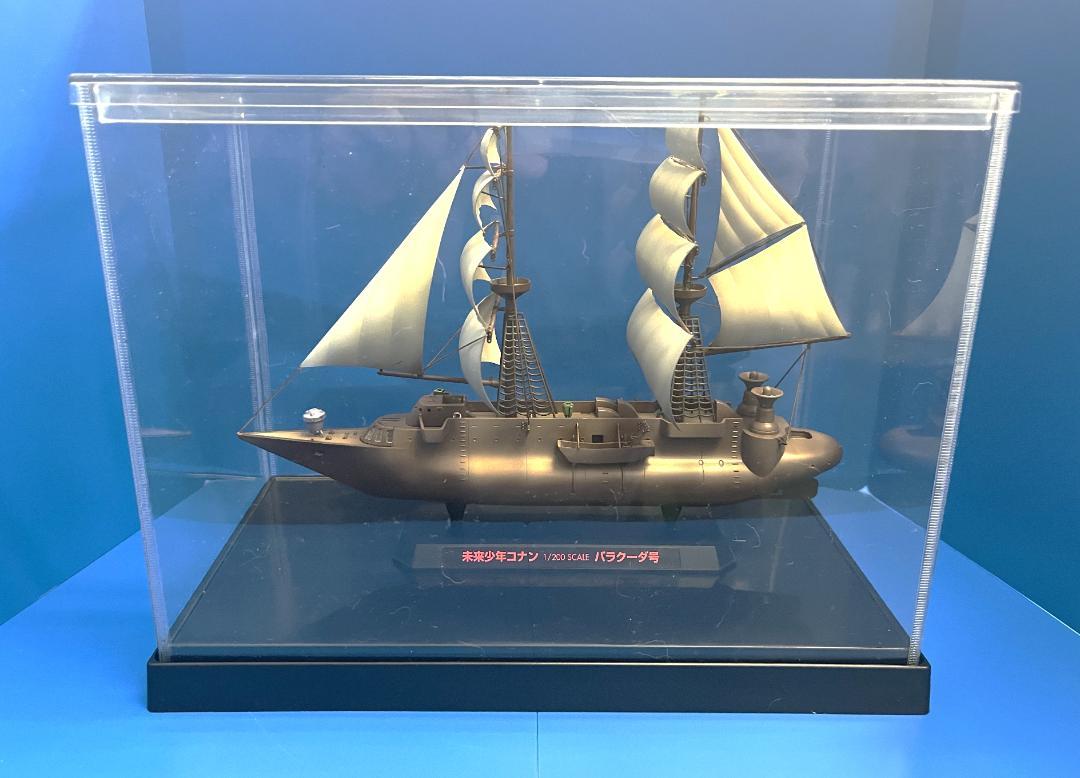 アオシマ製　未来少年コナン 1/200スケール バラグーダ号・塗装済完成品