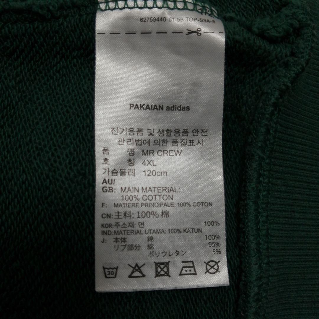 adidas ブラック✖️グリーン切替 スウェット　ビッグサイズ 4XL