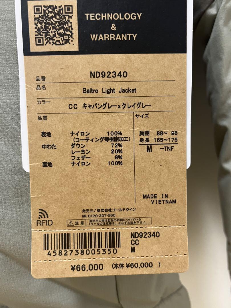 『新春特別SALE』THE NORTH FACE バルトロライトジャケット M