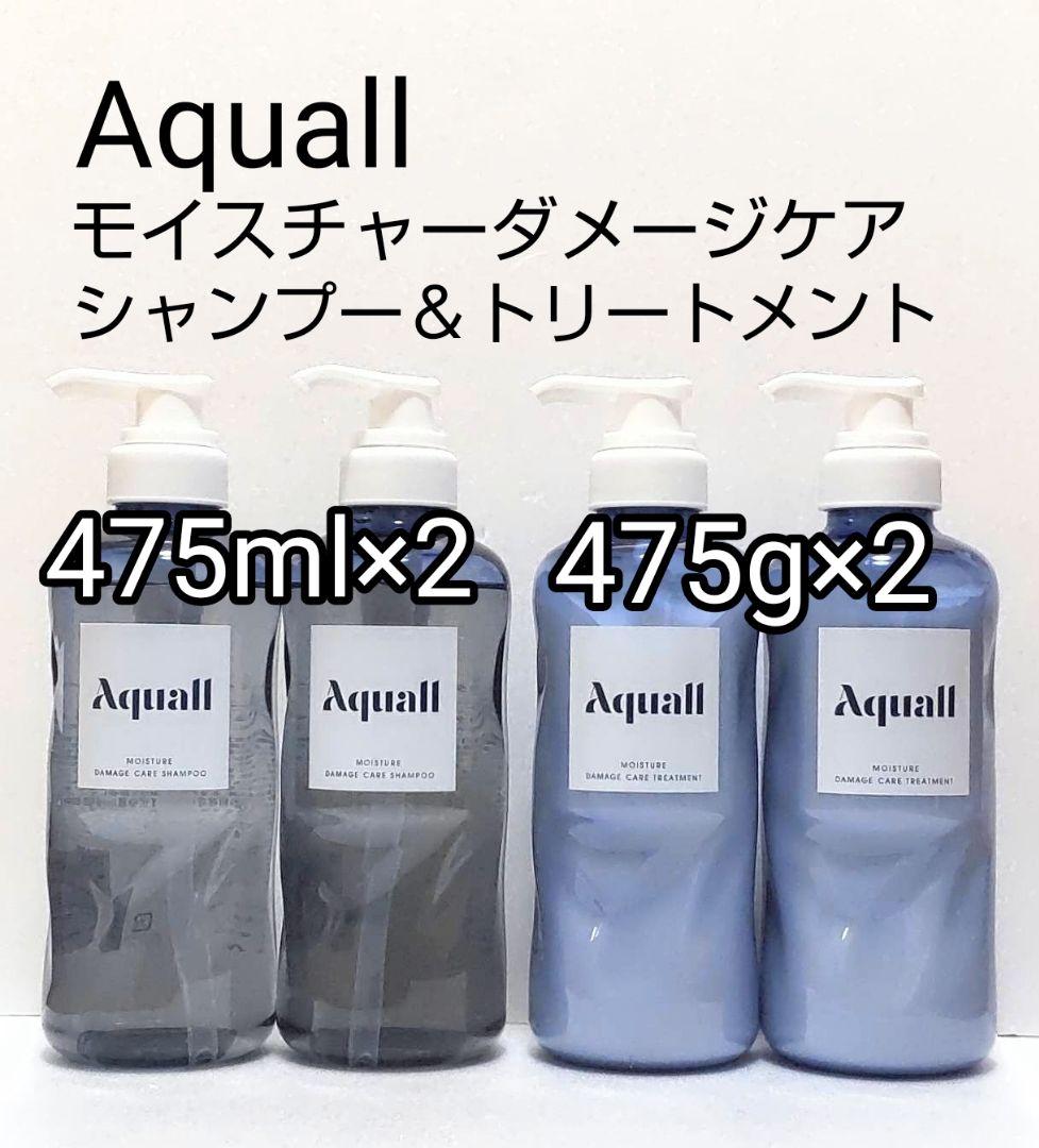 Aquall モイスチャー ダメージケアシャンプー2点 トリートメント2点