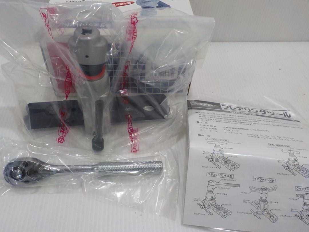 リングツールセット ラチェットハンドル型TF456WRH