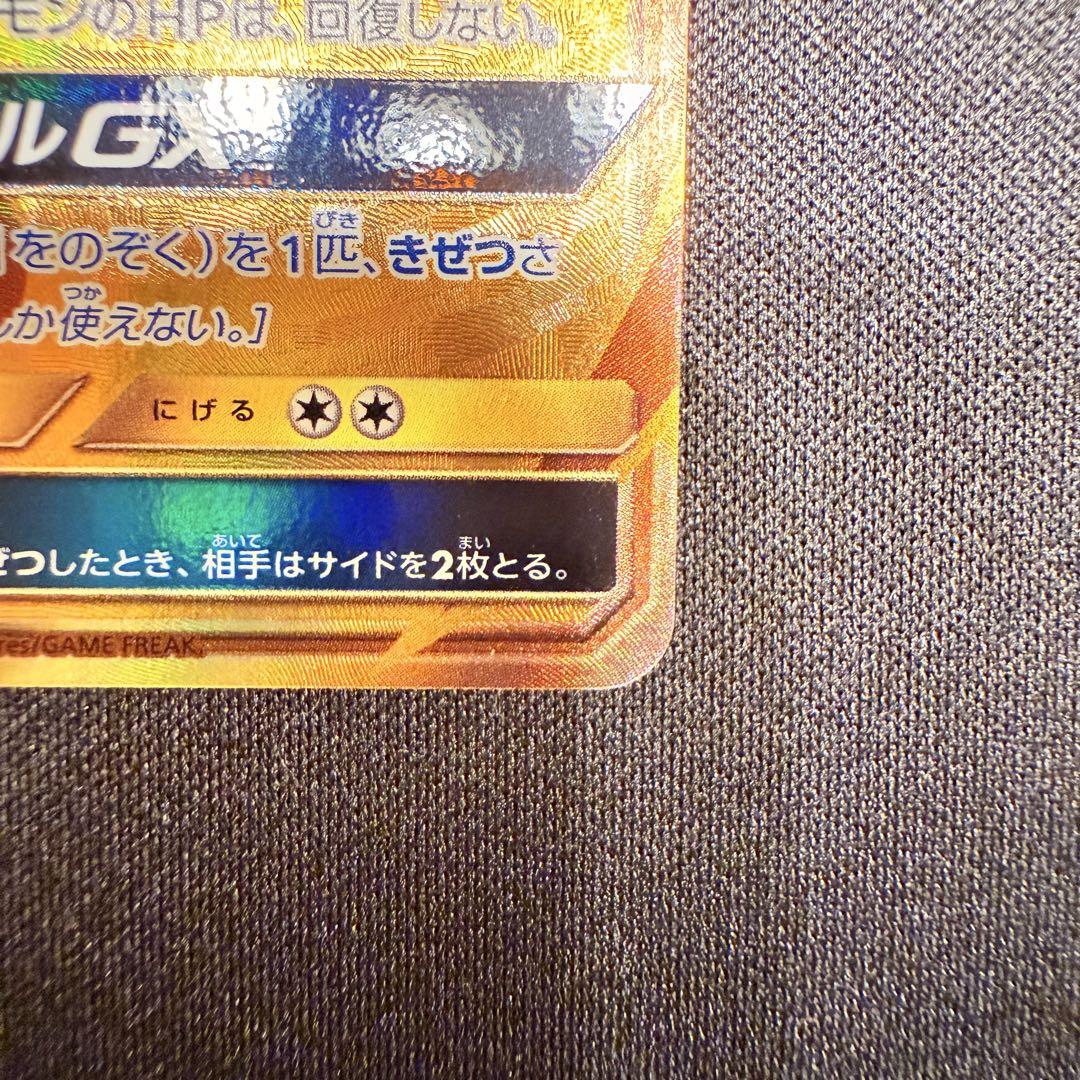 ソルガレオGX UR、ルナアーラ GX UR 2枚セット