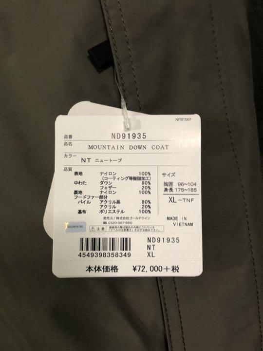 最新品定番 THENORTHFACE ND91935 6WmSJ-m91035830877 ノースフェイスマウンテンダウンコート お得送料無料