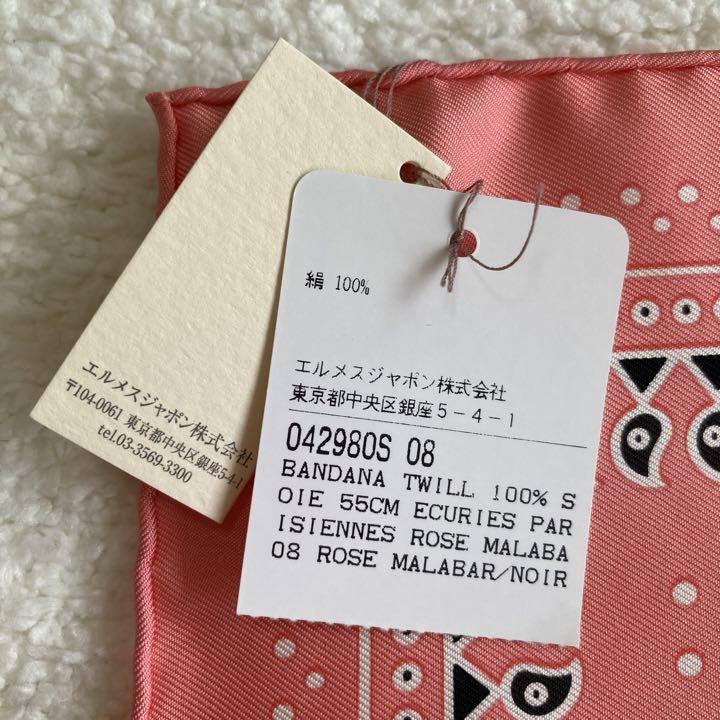 新品 未使用 エルメス カレ55 バンダナ スカーフ HERMES - 1