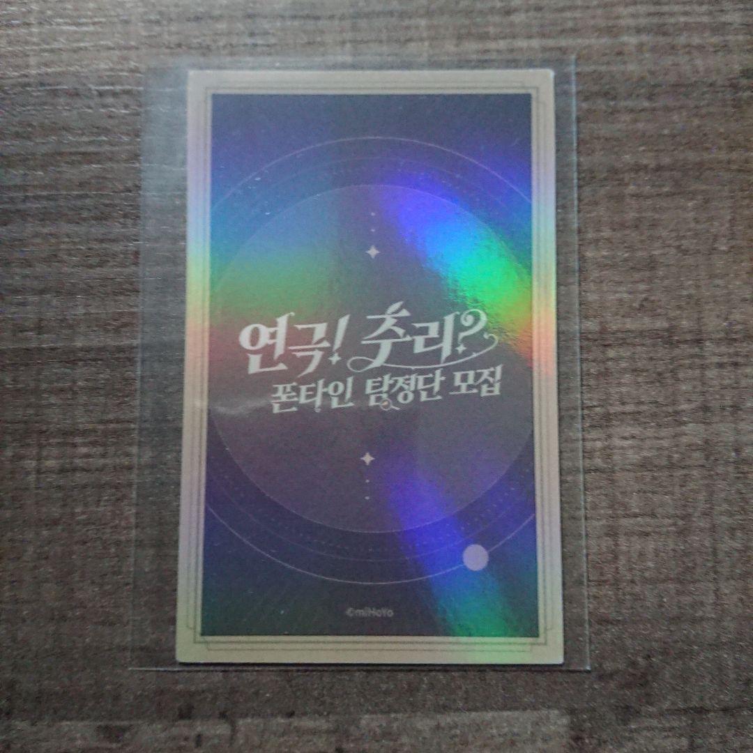 原神 韓国 ホヨランド パイモン カード - メルカリ