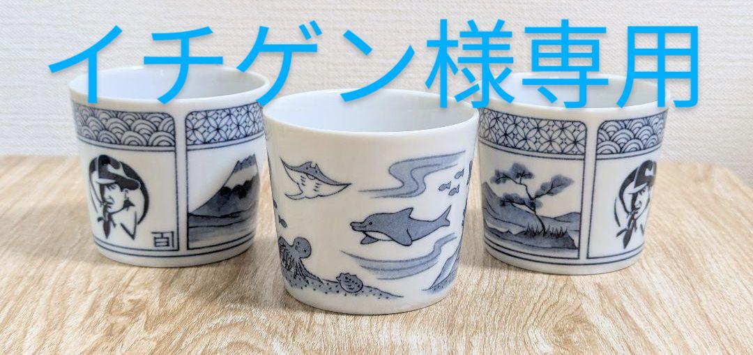 【マーロウ】陶器3個セット