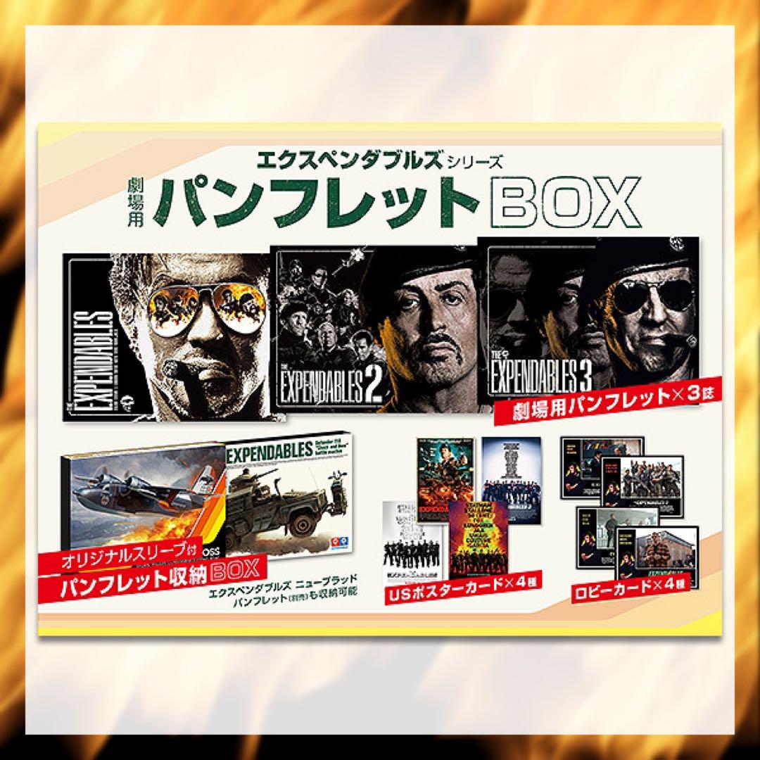 エクスペンダブルズシリーズ 劇場用パンフレットBOX by メルカリ エクスペンダブルズシリーズ 劇場用パンフレットBOX by メルカリ
