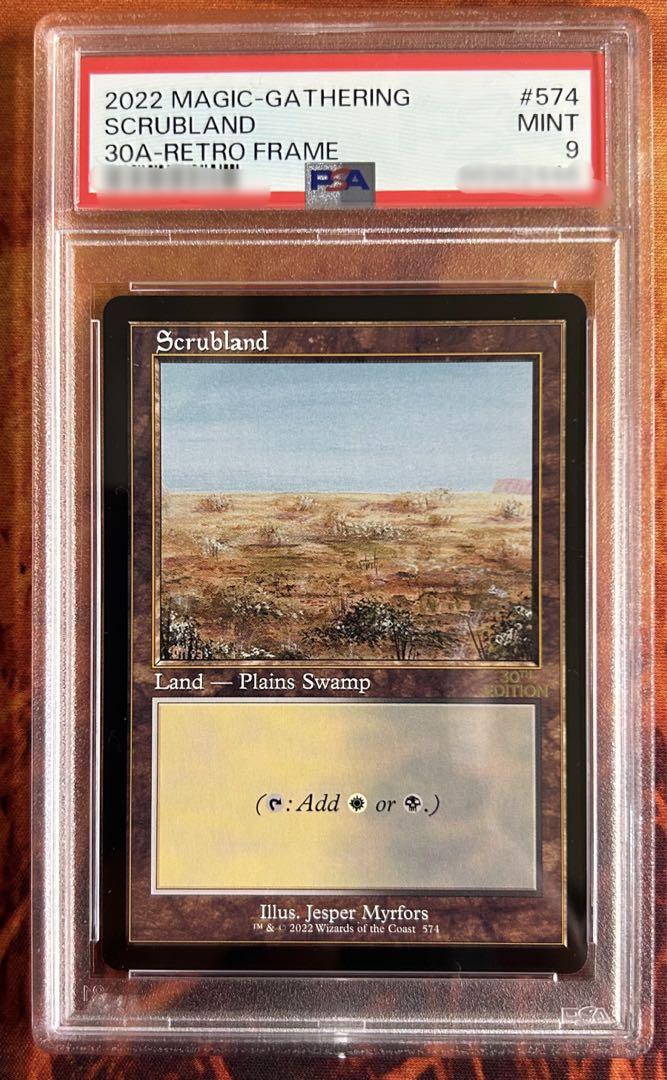 MTG 30th anniversary edition / scrubland