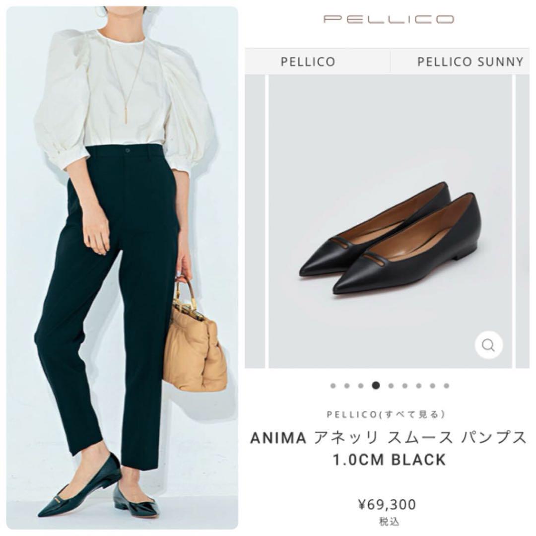ペリーコ　アネッリ　フラット　ブラック　パンプス　新品　23.5