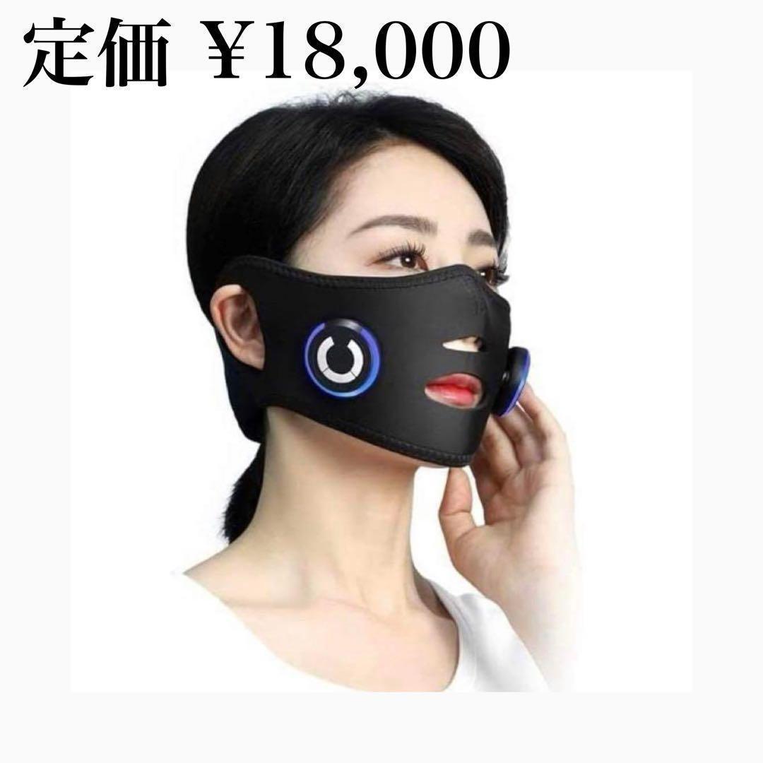 美顔器 リフトアップ EMS フェイスベルト 美顔ベルト 小顔 引き締め