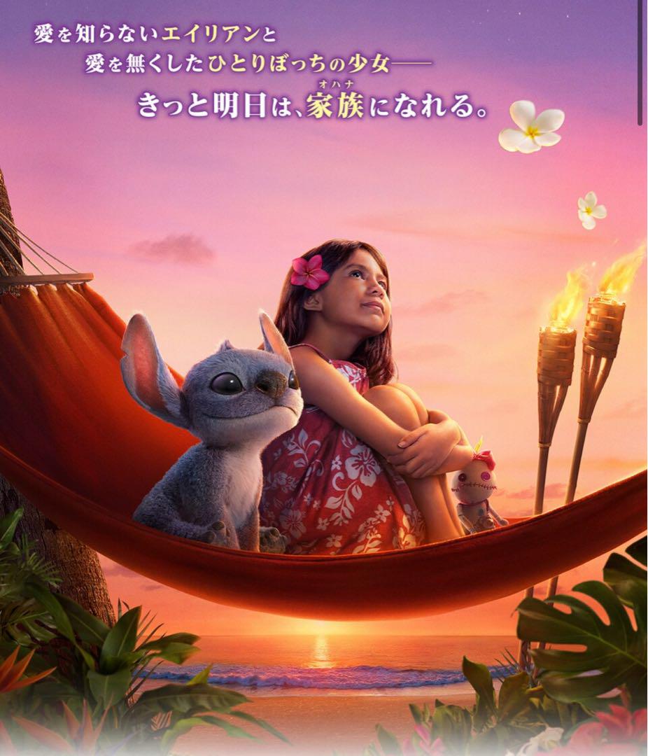 スティッチ パイナップル