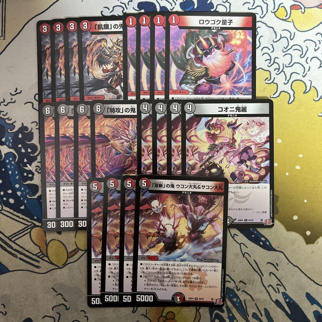 悪魔神、復活 デモニオデッキパーツ - メルカリ