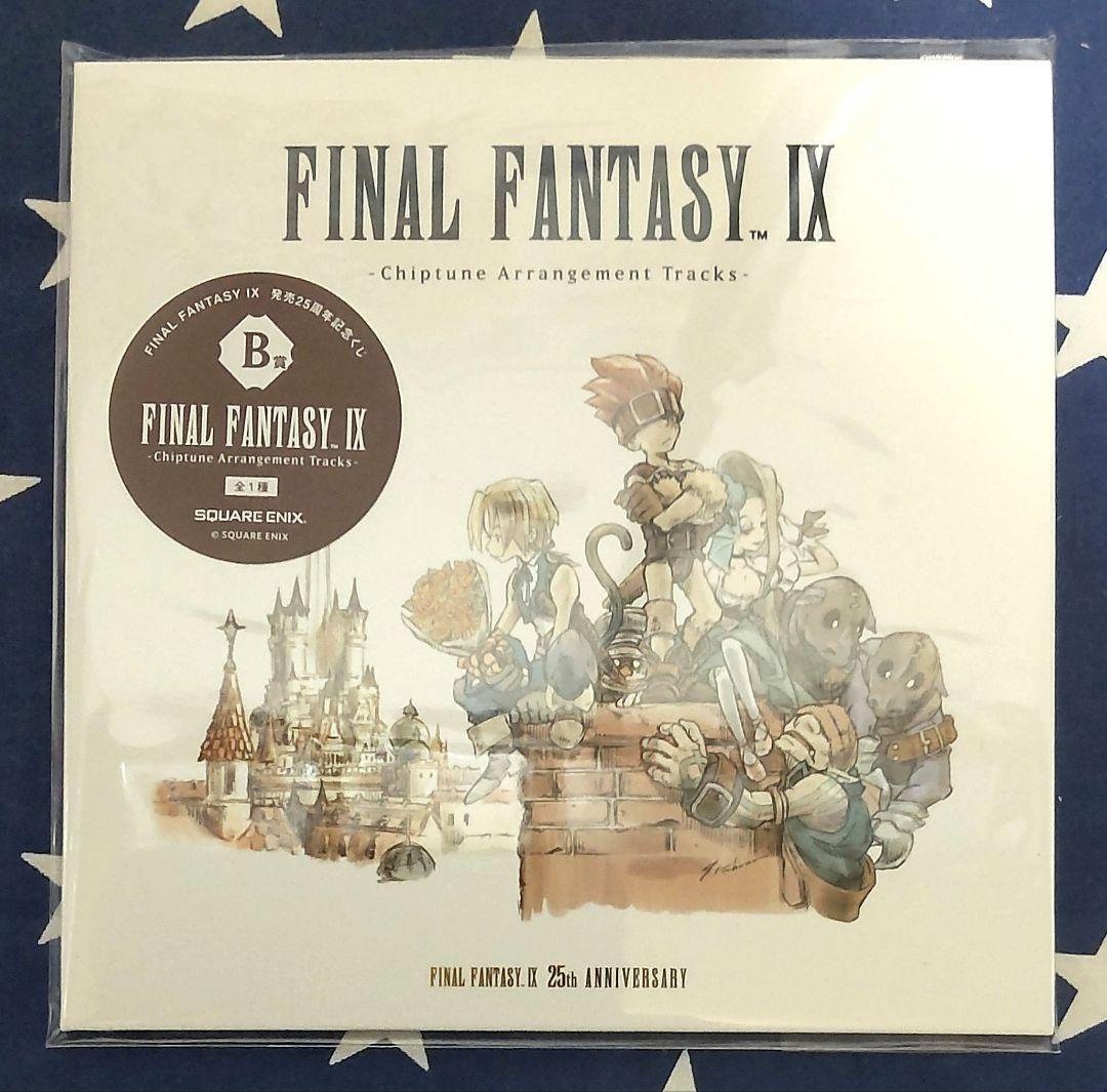 未開封 ファイナルファンタジー くじ A賞 B賞 C賞 G賞 エンド賞セット ファイナルファンタジー9 25周年記念くじ A賞B賞C賞、他 下位賞8