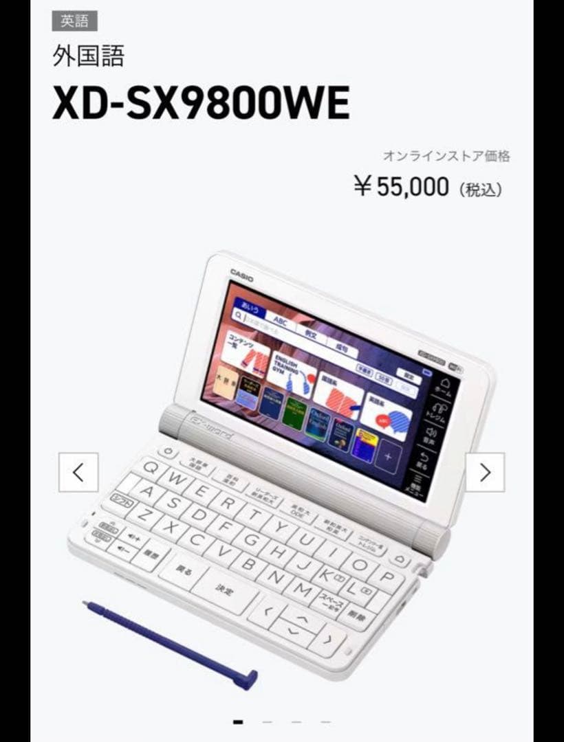 英語モデル XD-SX9800 CASIO カシオ 電子辞書 エクスワード 英語モデル XD-SX9800 CASIO カシオ 電子辞書 エクスワード