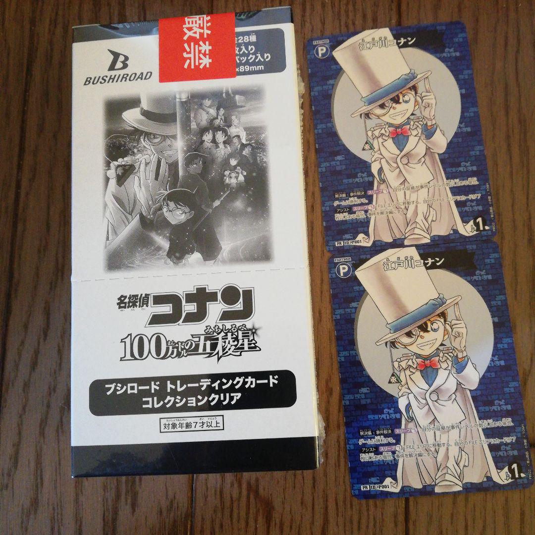 名探偵コナン　トレカ 名探偵コナン』カードゲーム公式サイト DETECTIVE CONAN｜最高の