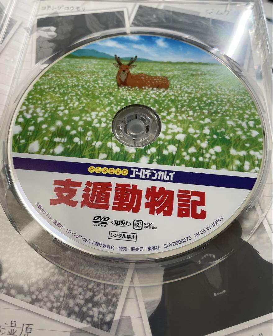 ゴールデンカムイ 23巻 アニメDVD 同梱版