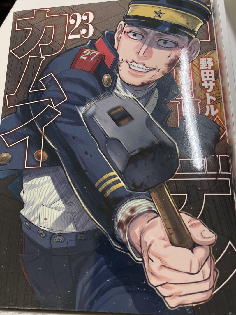 ゴールデンカムイ 23巻 アニメDVD 同梱版
