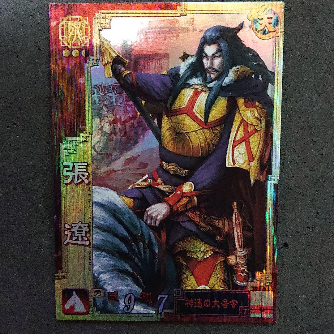 カードスリーブ　三国志大戦　魏 SEGA - 三国志大戦3 卑弥呼 魏073 SRの通販 by 豚の角煮's shop