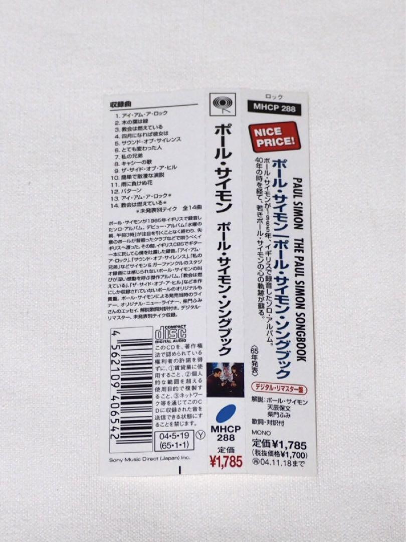ポールサイモン　STUDIO RECORDING CD BOX Amazon.co.jp: ソングブック - ポール・サイモン: ミュージック