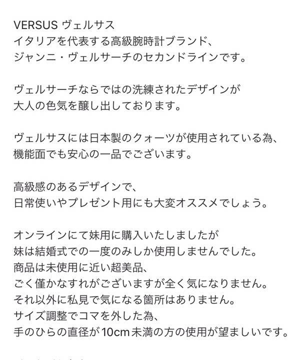 versus versace ヴェルサス　ヴェルサーチ 腕時計 時計　クォーツ