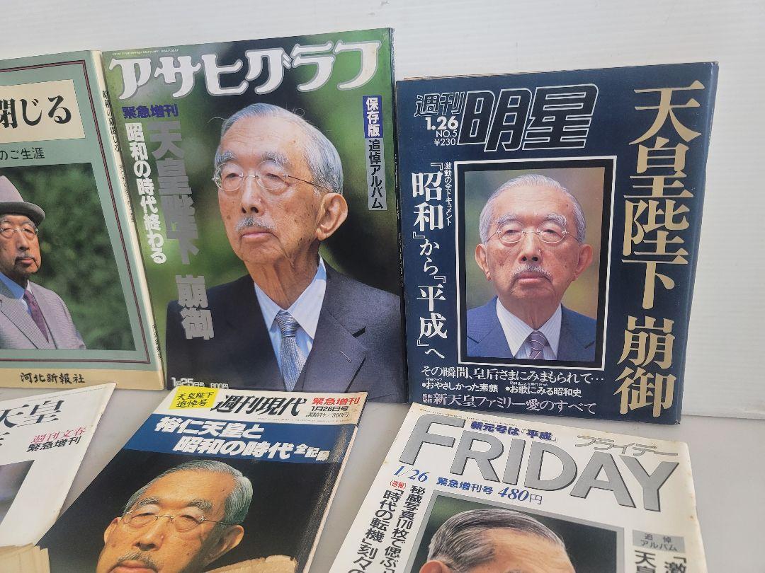 アンティーク 1928年（昭和三年）昭和天皇陛下 御即位大礼記念