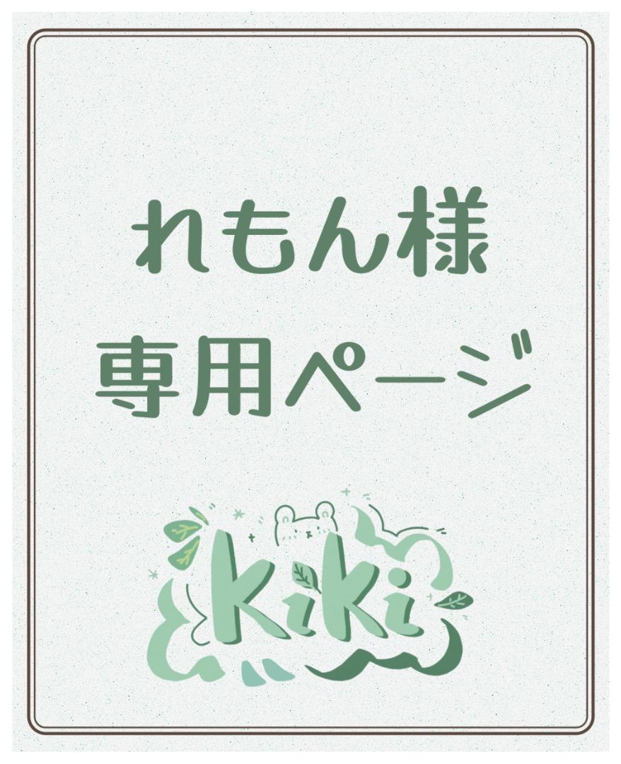 専用ページY175