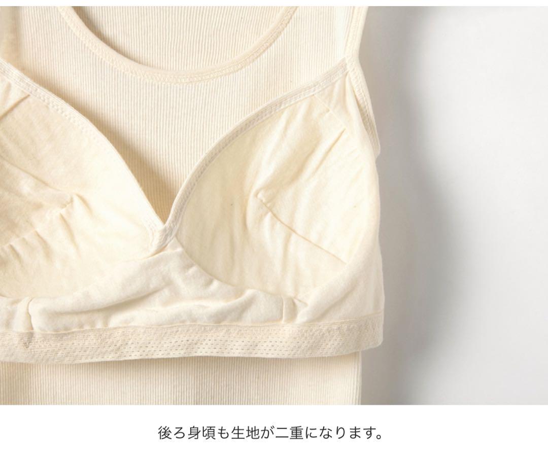 PRISTINE プリスティン カップ付テレコタンクトップ ブラタンクトップ M