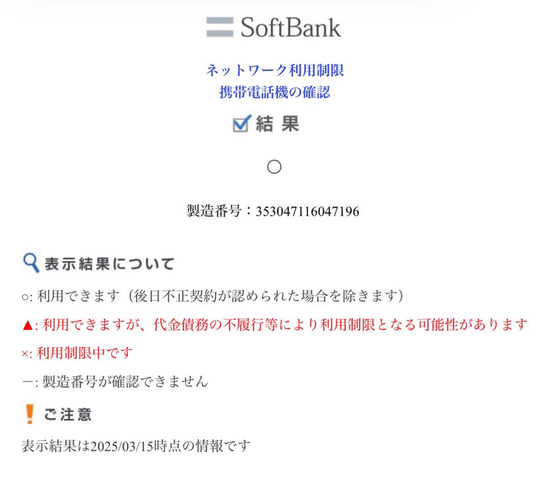 iPhone12 128GB グリーン SIMフリー 100%バッテリー スマートフォン本体