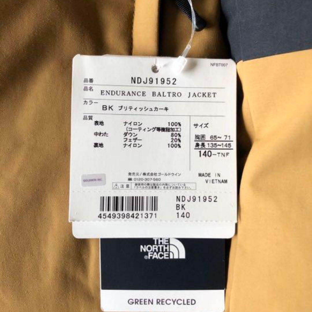 ★THE NORTH FACE★ エンデュランスバルトロジャケット(140cm)